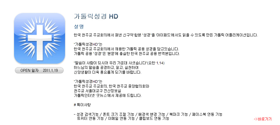 굿뉴스 모바일 서비스를 시작합니다